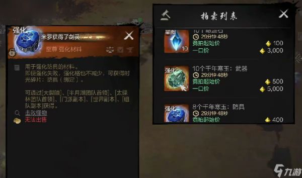 《剑灵2》新手指南：深入了解门派玩法