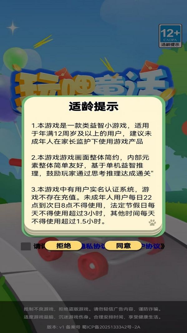 玩哩童话好玩吗 玩哩童话玩法简介