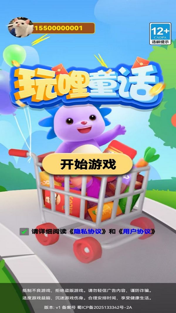 玩哩童话好玩吗 玩哩童话玩法简介