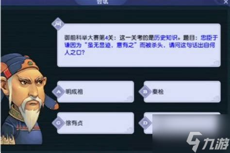 梦幻西游科举技巧,梦幻西游科举有什么奖励