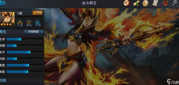 乱斗西游2业火明王怎么玩