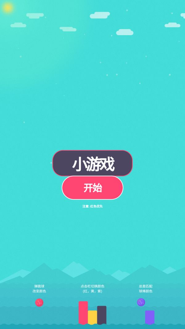 变色弹球跳台阶什么时候出 公测上线时间预告