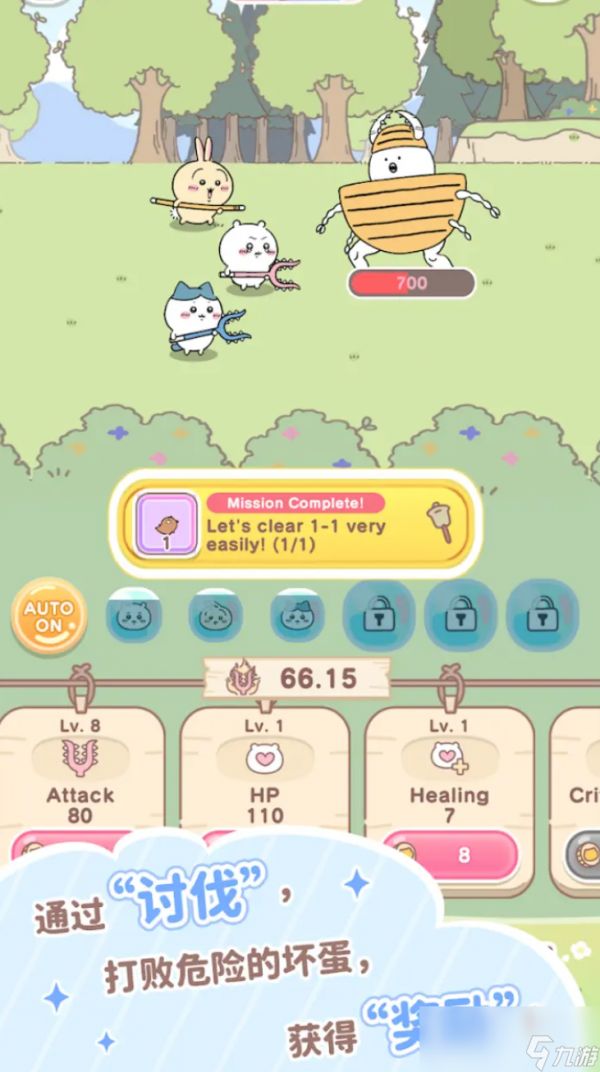 《口袋吉伊卡哇》卡关解决方法