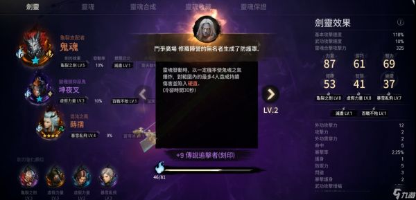 剑灵2竞技场怎么打-竞技场打法攻略