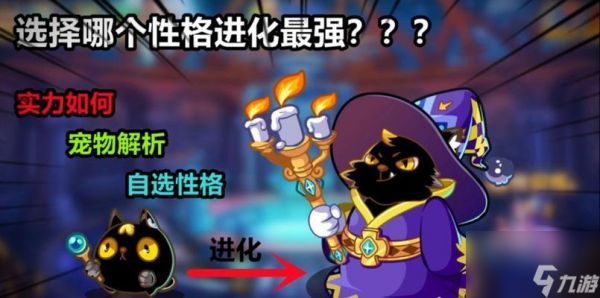 洛克王国贝斯特如何打发?贝斯特的战斗策略是什么?