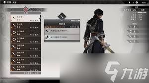 真三国无双起源旋空发破武艺效果与获取方法