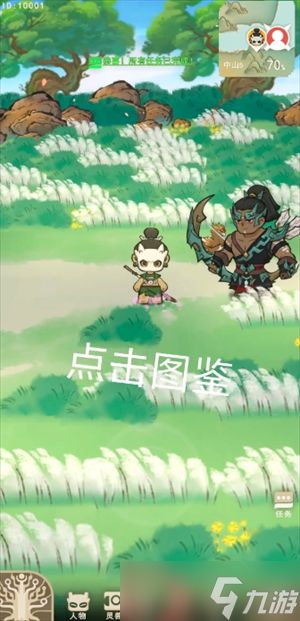 山海进化录新手怎么获取经验-新手经验获取方法