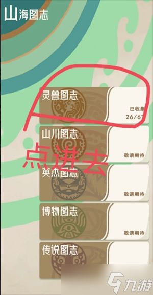 山海进化录新手怎么获取经验-新手经验获取方法