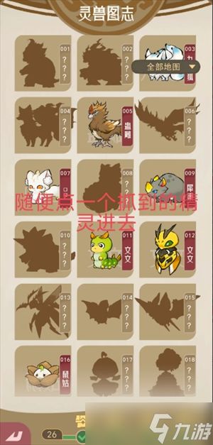 山海进化录新手怎么获取经验-新手经验获取方法