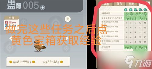 山海进化录新手怎么获取经验-新手经验获取方法