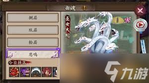 阴阳师如何高效率刷御魂悲鸣双天照