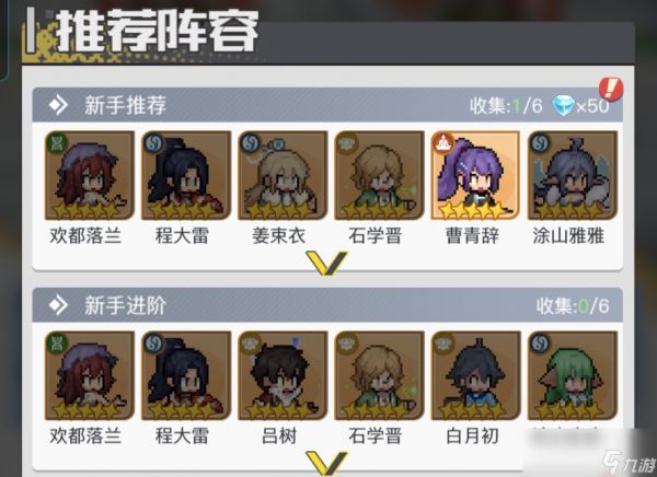 《三千幻世》曹青辞角色介绍