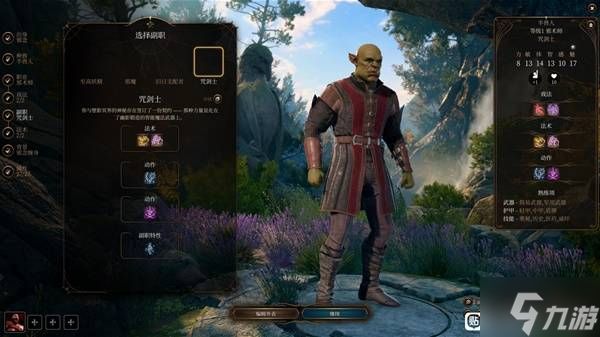 《博德之门3》8号补丁更新后UI消失解决方法 UI消失怎么办