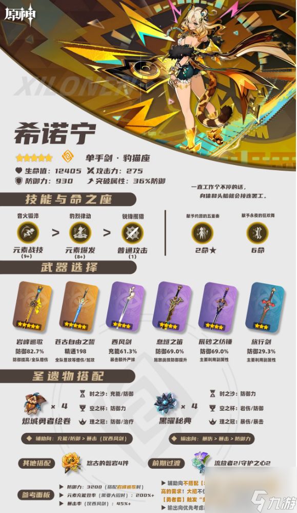 原神 5.5 下半卡池开启!五星与四星陪跑角色价值及抽取建议深度剖析