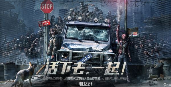 明日之后游戏攻略 明日之后新手必看攻略