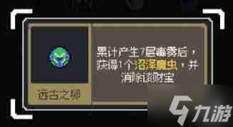 魔王终局怎么玩