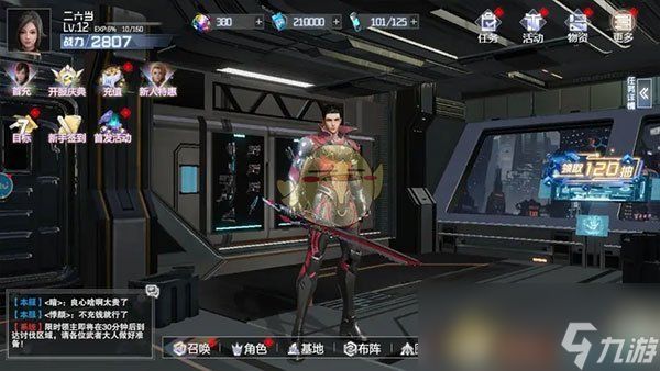 《吞噬星空：黎明》角色升级攻略