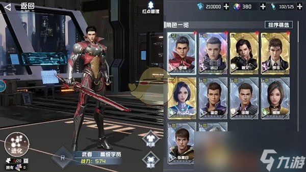 《吞噬星空：黎明》角色升级攻略