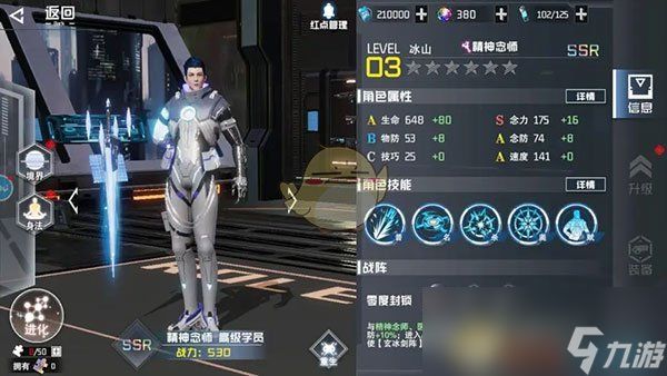 《吞噬星空：黎明》角色升级攻略