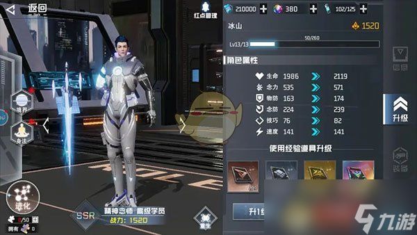 《吞噬星空：黎明》角色升级攻略