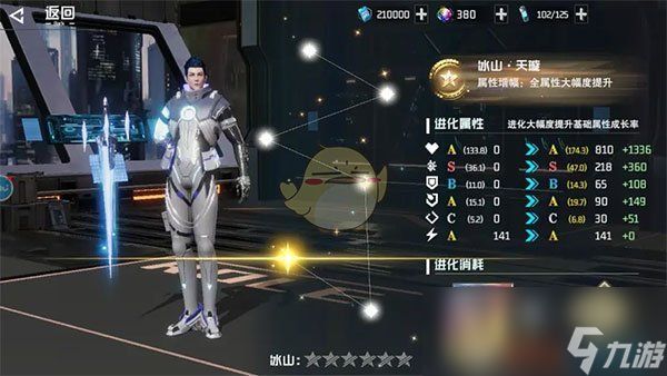 《吞噬星空：黎明》角色升级攻略