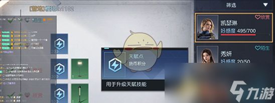 《吞噬星空：黎明》天赋点获取攻略