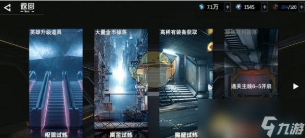 《吞噬星空：黎明》天赋点获取攻略