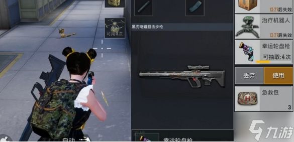 和平精英幸运轮盘枪怎么获得-幸运轮盘枪获取方法