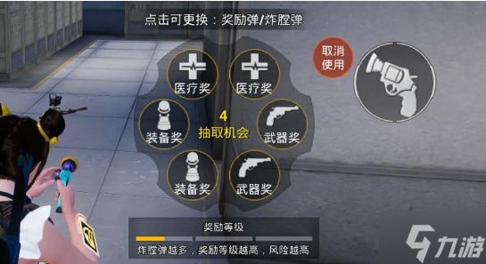 和平精英幸运轮盘枪怎么获得-幸运轮盘枪获取方法