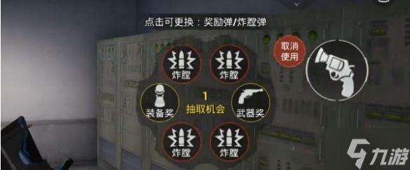 和平精英幸运轮盘枪怎么获得-幸运轮盘枪获取方法