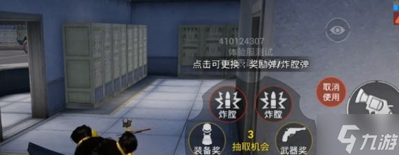 和平精英幸运轮盘枪怎么获得-幸运轮盘枪获取方法