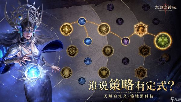 《龙息：神寂》带头掀桌打造良心手游 蓝紫卡也能吊打SSR