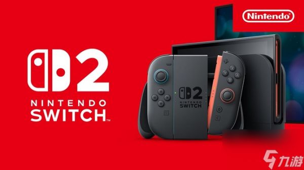 Switch 2第二轮预购抽签4月28日开启 次轮或放宽限制