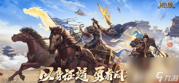 三国杀清河公主如何来进行获取 清河公主获取详解