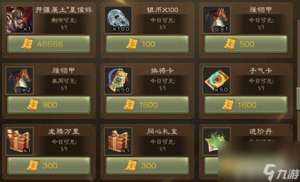 三国杀清河公主如何来进行获取 清河公主获取详解