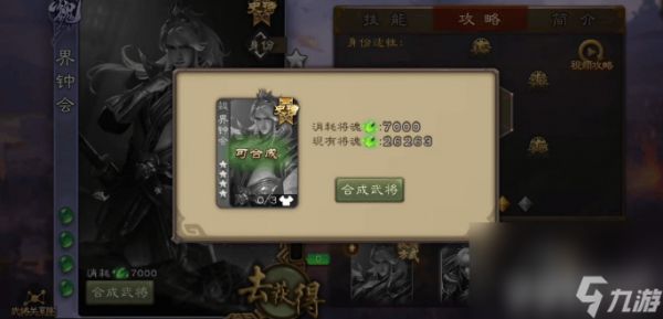 三国杀清河公主如何来进行获取 清河公主获取详解