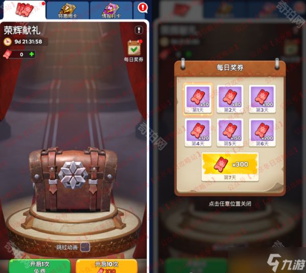 《无尽冬日》1周年荣辉献礼活动攻略