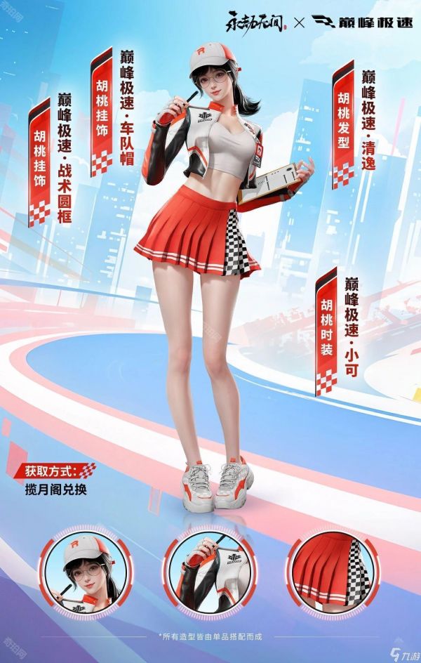 《永劫无间》揽月阁首期奖励一览