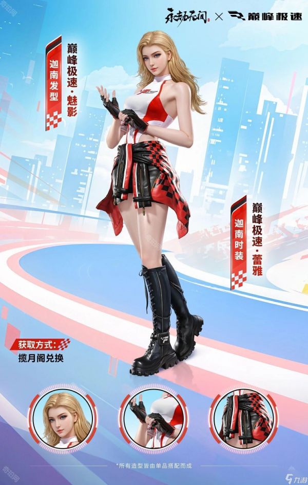 《永劫无间》揽月阁首期奖励一览