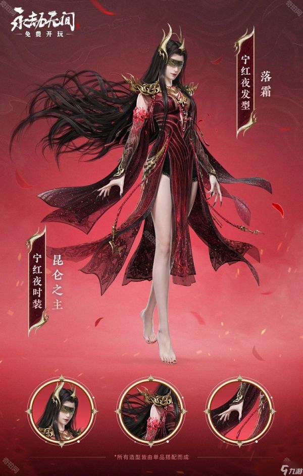 《永劫无间》揽月阁首期奖励一览