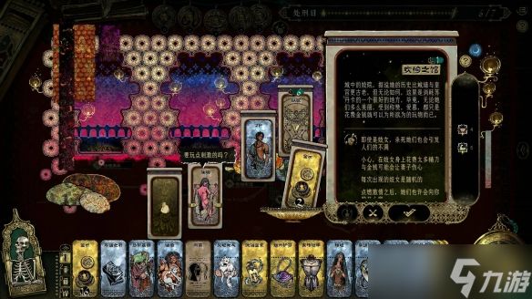 《苏丹的游戏》12种消除苏丹猜忌的方法介绍
