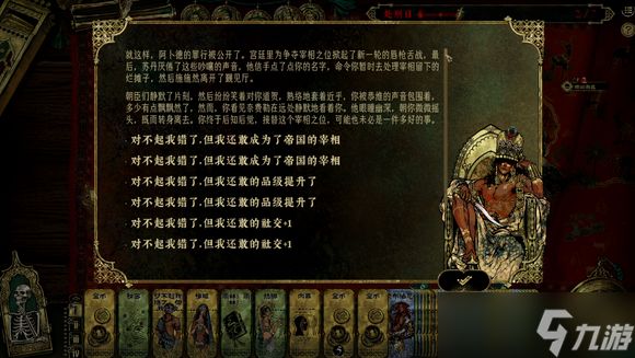 《苏丹的游戏》12种消除苏丹猜忌的方法介绍
