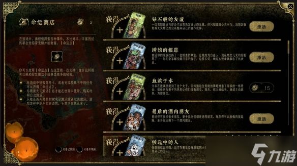 《苏丹的游戏》12种消除苏丹猜忌的方法介绍
