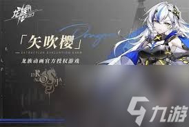 龙族卡塞尔之门：如何获取羁绊信笺