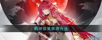 龙族卡塞尔之门：如何获取羁绊信笺