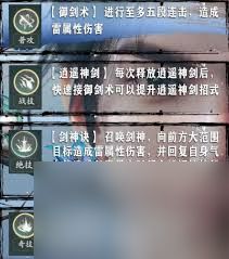 仙剑世界李逍遥如何培养