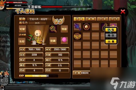 造梦西游3唐僧极限战力