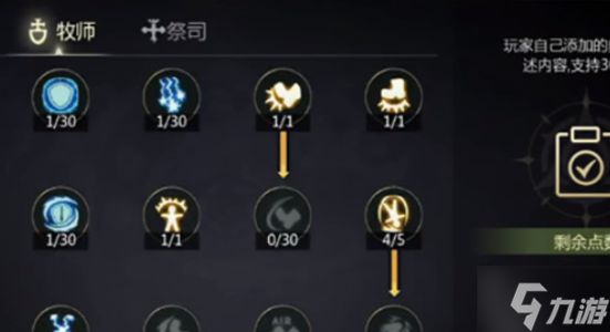 龙之谷世界祭司加点 龙之谷世界祭司加点方案分享