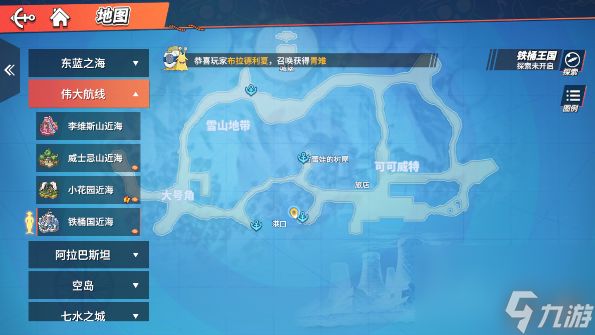 航海王热血航线怎么钓鱼 钓鱼原来如此简单