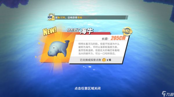 航海王热血航线怎么钓鱼 钓鱼原来如此简单